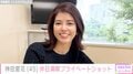「日村さんとデートかな？」神田愛花、休日を満喫するプライベートショットに反響