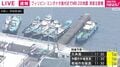 東海汽船の熱海発は運航見合わせ 一部便は引き返す 太平洋沿岸に津波注意報