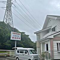 広田レオナ『ラドン温泉』