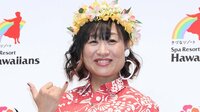南海キャンディーズ しずちゃん 婚約 芸人仲間が祝福