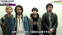 メトロック2019 独占生中継! - コメント動画 -...