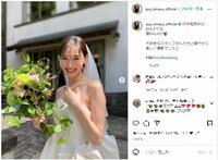 大政絢のキュートな純白ウエディングドレス姿にファン絶賛「めっちゃ綺麗」「上品で美しい」