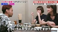 いきなりマリッジ - シーズン1 - #4:キューピッドは新婦の妹…相合傘がつなぐ“夫婦”愛 | 動画視聴は【Abemaビデオ(AbemaTV)】