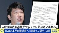 “投資詐欺” 仮想通貨は要注意?&最新の手口 被害者に聞く