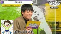 【期間限定無料】榎木淳弥が「にゃ～ん」を披露