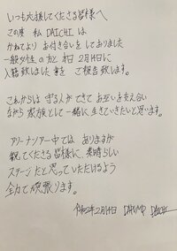 DA PUMP・DAICHI、一般女性との入籍を報告「家族として一緒に生きていきたい」