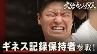 大学キングダム#1「腕上げキングダム」