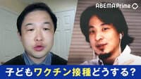 【映像】“第6波”にひろゆき氏「普通に生活すると感染者は増える」（7分ごろ〜）