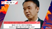【動画】弟子への思いを語る畠山鎮八段