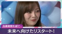 乃木坂46時間TV「はなれてたって、ぼくらはいっしょ!」