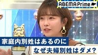 選択的夫婦別姓 慎重派の高市早苗議員に聞く