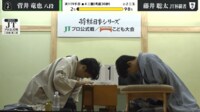 【映像】藤井JT杯覇者が熊本対局で勝利した一局