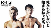 K-1 WORLD GP 第2代スーパー・ウェルター級王座トーナメント | AbemaTV