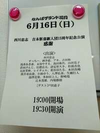 山田花子『終わりました！』