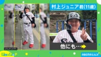 ヤクルト村上選手に激似! 村上ジュニア君