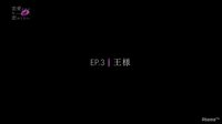 恋愛ドラマな恋がしたい - ドラマ - ep. 王様