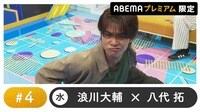 声優と夜あそび 2025 - 水曜日 - 声優と夜あそび プレミアム【浪川大輔×八代拓】#4