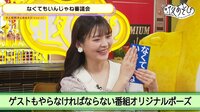 鈴木愛奈が高校時代の“黒歴史”を告白