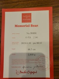 小原正子『イブに☆』