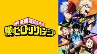 「僕のヒーローアカデミア」2期