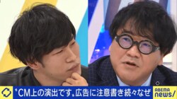 「飲食時以外はマスクをつけています」メディアの表現規制がSNS投稿にも影響か