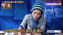 サメの汚れに効くのは入れ歯洗浄剤のポリデント？ ナスD「これでしつこい汚れを一網打尽です」