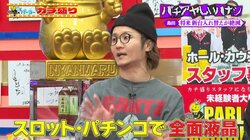 将来のパチンコは“ダウンロードで新台入替”？「全面液晶機」化で起きること