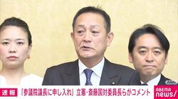 参院野党9会派がずらり…「乱暴な国会運営」に異議 「熟議の府、良識の府として」充実した審議求める
