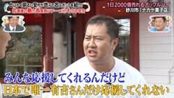 イギリス移住予定のとにかく明るい安村、有吉に言われた言葉を告白「日本で唯一応援してくれない」