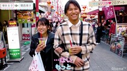 りりか＆そらが腕組みからの手繋ぎ！南京町の指名デートで大波乱　『恋ステ』関西男子×博多女子 #7