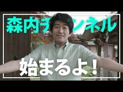 永世名人・森内俊之九段、次の一手はYouTube進出！「突然ですが始める事に致しました」にファン喝采