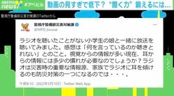 視覚情報に慣れて聞き取りが苦手に？ラジオと“聞く力”の関係性に専門家「まさに脳を鍛えることになる」