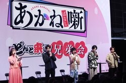 『あかね噺』の魅力は「ギラキラ」！？AnimeJapanステージで語られた“ジャンプらしい熱さ”と“人情”【イベントレポ】