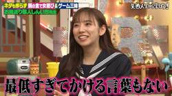 元乃木坂・新内眞衣、お見送り芸人しんいちの過去にドン引き「最低すぎて…」