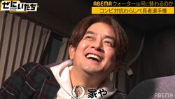 鶴瓶「家や！」炸裂！なすなかにしからの突然の生電話で爆笑呼ぶ