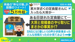「覚えててくれたんですか？」大将と投稿主の“粋な行動”がネット上で話題