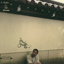 BudaMunkが2018年にDogear Recordsからリリースした名盤『Movin’ Scent』が帯付き仕様／完全限定プレスで待望のアナログ化！5lackやISSUGI、仙人掌、mabanuaらが参加！