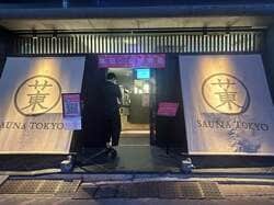  あいのり・桃、息子達の寝かしつけ後にサウナを訪れるもまさかの事態に驚き「どんだけよ！」 