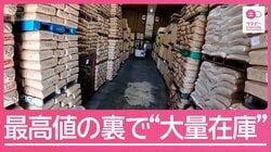 物価高に悲鳴 コメは最高値の裏で“大量在庫” Xmasケーキは簡素化がトレンド