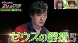 神の名を持つプロ雀士・鈴木たろう　卓の前では「天才」も女性に弱い「人の子」だった…？