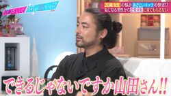 山田孝之のストレートな好意の伝え方に田中みな実絶賛「できるじゃないですかー！」