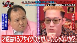 「俺の相方すっごいイケメンだけど悲惨」YouTuberブチギレ氏原、見た目と才能にまつわる自論を展開