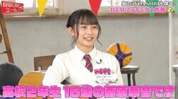 音楽界に新たな才能!?現役女子高生の“見た目からは想像できない歌声”を見取り図絶賛「君すぐ売れる」