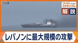 いまだ不透明な停戦の先行き　“合意” のキーパーソンとは