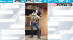 神業すぎる！早撃ち全国大会で3連覇した達人の“驚異の射撃テクニック”がスゴすぎてスロー再生必須