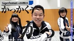 新しい学校のリーダーズ、ダイアン津田をイメージした楽曲に「ゴイゴイスー」ダンスを取り入れ「これは津田さんの曲」