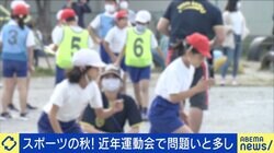 運動会のスマホ撮影NG＆上半身裸の組体操に賛否 伝統はどこまで？ EXIT兼近「“社会に出た時にどうなるか”で考えたほうがいい」
