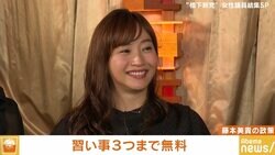 「なんで産むのにお金がかかるんだろう」「習い事は3つまで無料にしてほしい」まもなく第三子を出産予定の藤本美貴が子育て政策を提案