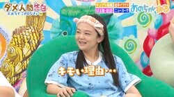 蛙亭・イワクラ「ちょっとキモい理由なんですけど」 髪を伸ばしている理由に「かわいい」