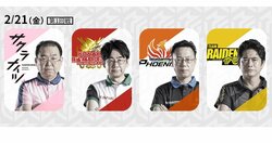 上位4チームが直接対決　レギュラーシーズン首位通過に意地のぶつかり合い／麻雀・Mリーグ